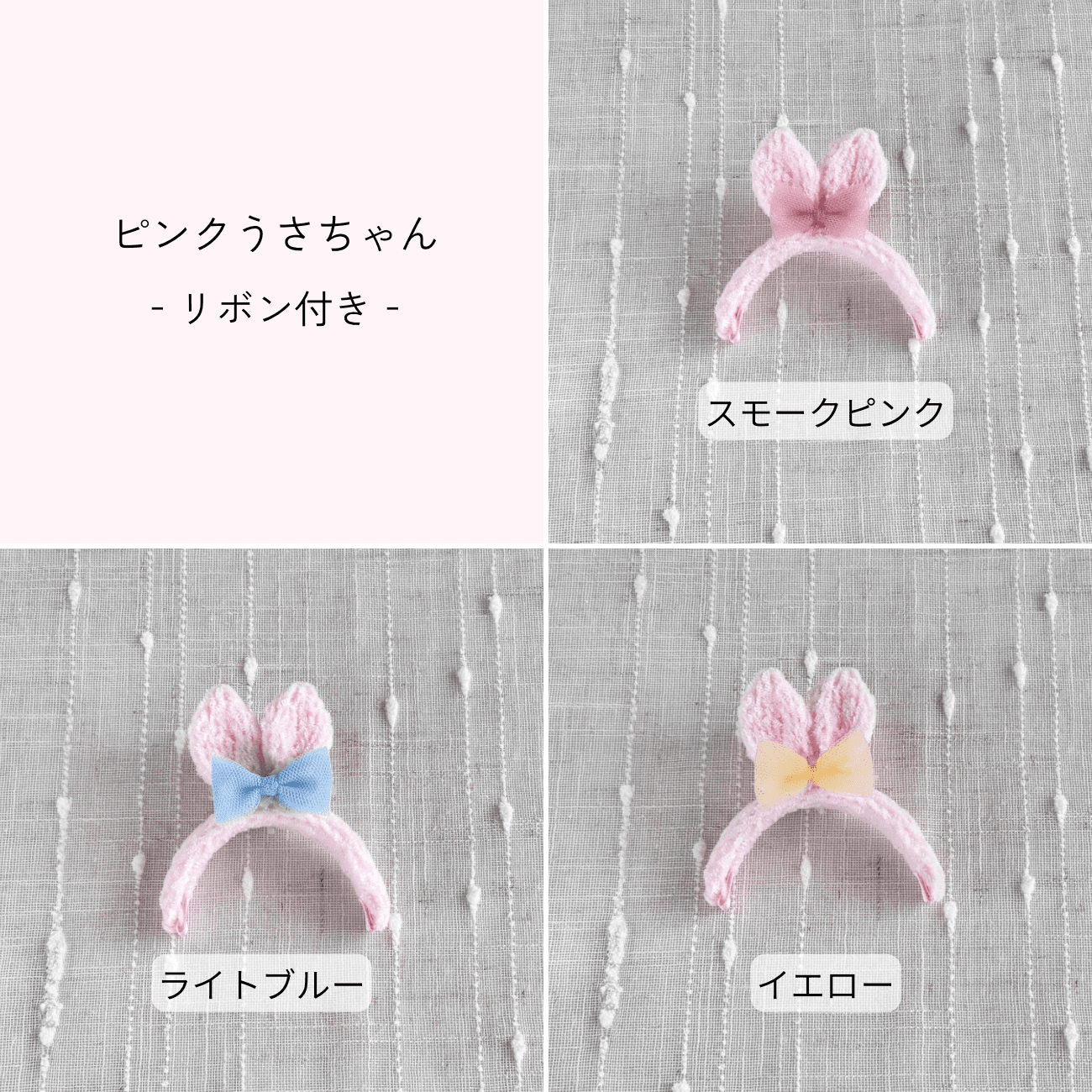 うさちゃんカチューシャ　イースター　うさぎ・小動物・ぬいぐるみ | 2枚目