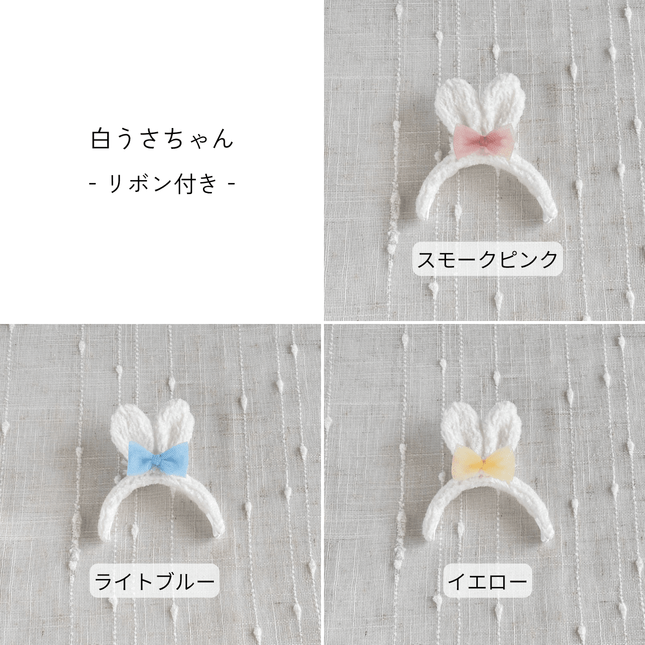 うさちゃんカチューシャ　イースター　うさぎ・小動物・ぬいぐるみ | 3枚目