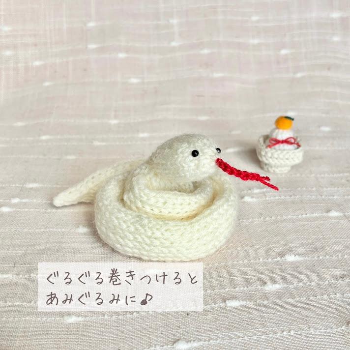 へびさんの被り物　うさぎ・ペット・ぬいぐるみ | 2枚目