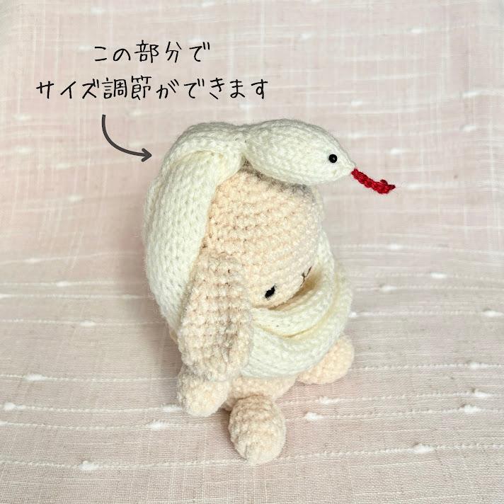へびさんの被り物　うさぎ・ペット・ぬいぐるみ | 6枚目