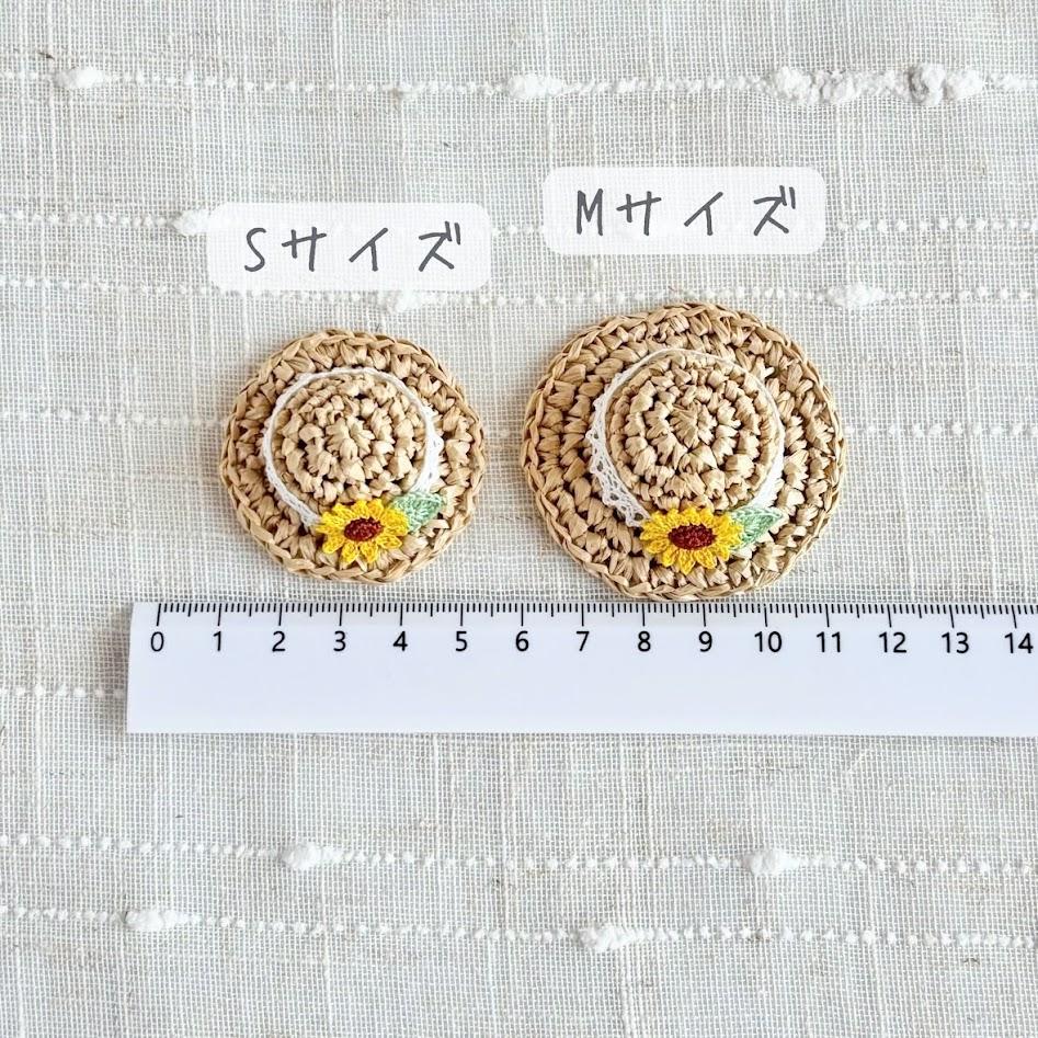 ひまわりの麦わら帽子　ハムスター・小動物・ぬいぐるみ | 5枚目